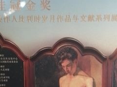 -吴作人艺术馆