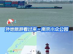 -鱼嘴湿地公园
