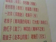 快乐老家农家院-快乐老家三鲜饺子东北菜(南六中路店)