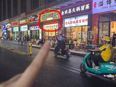 -萍姨抻面馆·鸡架冒菜(清湖店)