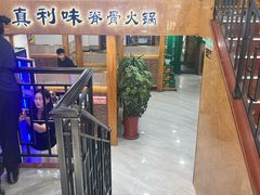 -真利味·脊骨火锅·正宗韩国料理(韩乐坊店)