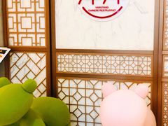 门面-洋洋中餐馆·SINCE 1997(信投店)