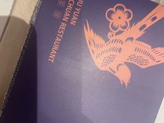 -院8里·小聚园老川菜(九眼桥店)