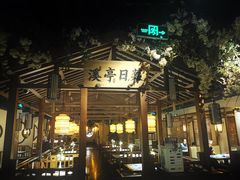 -江南赋(内蒙古大厦店)