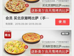 -必胜客(谷埠店)