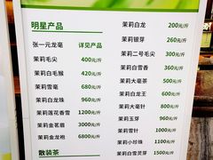 -张一元(总店)