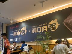 -五样儿西昌小签签烤串(天府三街店)
