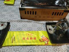 -云晓光头烧烤吧(盛夏店)