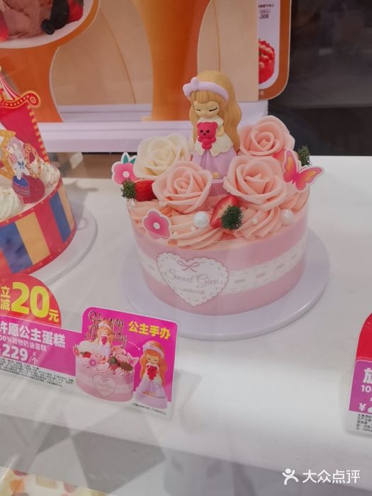 味多美蛋糕(新和平里店)图片