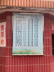 -东山游乐园