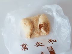 双口酥-叶受和(观前街店)