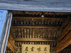 -绍兴古城