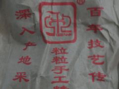 -秋栗香(地安门店)