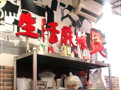 -巴渝老街印象生活麻辣烫(华宇·北城中央汇店)