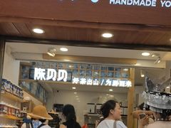 -一杯黔茶(西江千户苗寨古街店)