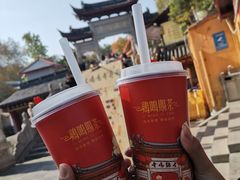 -鸡鸣赐茶(鸡鸣寺路店)