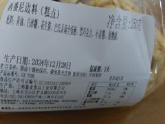 -新麦西饼(广东路店)