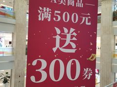 -上海第一八佰伴