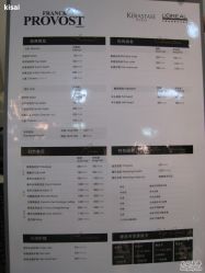 menu-Franck Provost梵珀巴黎法式发艺