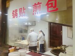 门面-草桥清真牛肉锅贴扁食店