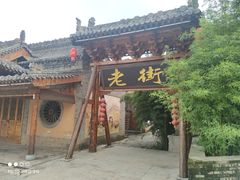 -渭南桃花源民俗文化园