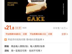 -B&C黄油与面包·THE GARDEN BAKERY概念店(世纪汇店)