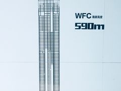 -WFC会仙楼观景台