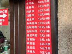 -辽B·小串(总店)