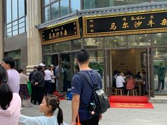 门面-马尔沙牛杂(海一大厦店)