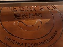 -Eckl’s爱氏热狗(猫街店)