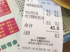 账单-仁信双皮奶(庙前直街店)