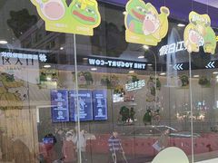 -一只酸奶牛(洪崖洞11楼店)