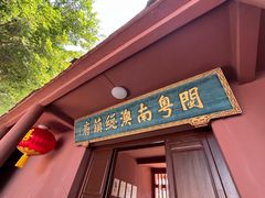 -闽粤南澳总镇府
