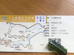 -十九峰景区