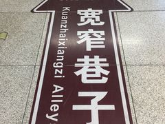 -龙抄手(春熙路总店)