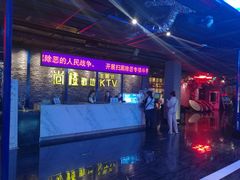 -尚橙歌坊主题式KTV(恒大商业广场店)