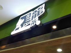 -黑龙茶HEYLONGCHA