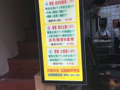 门面-城隍庙生煎(芙蓉街店)