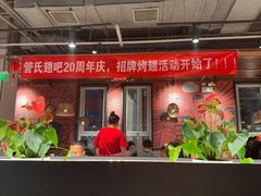 -管氏翅吧(台湾街店)