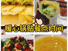 -奉天祥和锅烙铺(长江店)