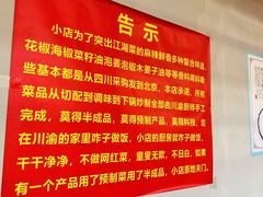 -小街47號江湖菜(四合院店)