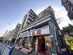 -陈眼镜火锅(总店)