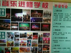 -好莱坞音乐进修学校(四川北路校区)