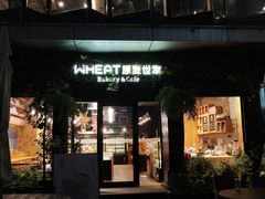 -原麦世家(莱蒙店)