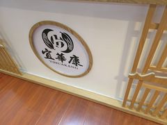 -宜华康盲人按摩(马连洼旗舰店)
