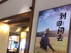 -杨厨的田园饭店(长城路店)
