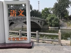 -赵州桥景区