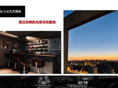 -漪龙台·B26 Rooftop Lounge