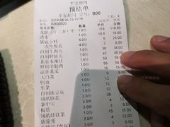 账单-羊家胡同·龙虾烧烤火锅(龙汇路店)