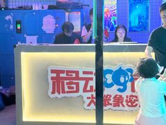 -移动谜城·大笨象密室逃脱(五棵松店)